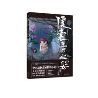 正版新书]傒囊·三目之婴张云9787544183178