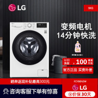 LG FCY90N2W 洗衣机蒸汽除菌除螨AI智能直驱变频