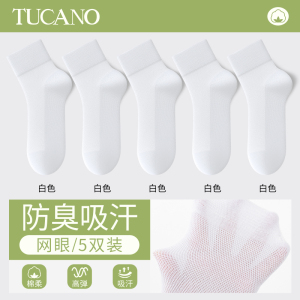 啄木鸟袜子男夏季薄款网眼中筒袜棉袜无骨防臭吸汗透气男士运动短袜夏天