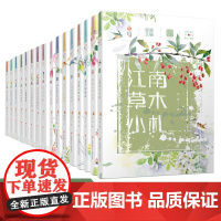 自然笔记全套16册 金波著美绘版昆虫印象春夏秋冬都是画微小的春天小学生三四五六年级课外阅读书籍8-12-15岁儿童文学童