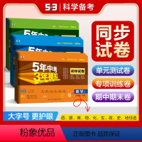 英语[人教版] 九年级上 [正版]曲一线2024七八九年级上下册语文数学英语物理化学生物道德与法治历史地理版本齐全53初