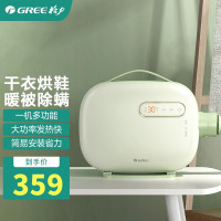 格力(GREE)干衣机干燥护理机家用烘干机烘鞋器干鞋器鞋子烘干器暖鞋器速干取暖器可伸缩绿色 GNB01-X606A