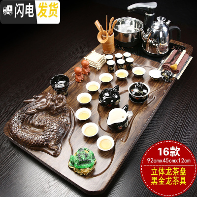 三维工匠全自动茶盘茶具套装家用陶瓷功夫茶具智能电磁炉茶台茶道实木整套 立体龙黑金龙JC