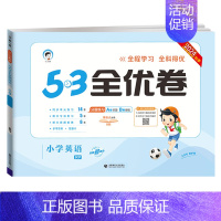[单本]·英语(人教版) 四年级上 [正版]2024版53全优卷一年级二年级试卷测试卷全套三四五六上册下册语文数学英语人