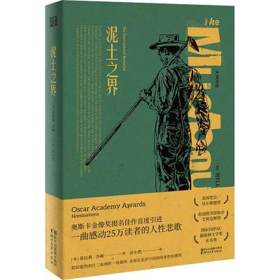 泥土之界_966_625