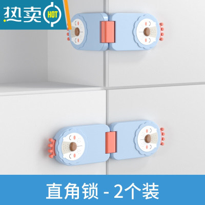 显彩儿童锁扣抽屉锁安全婴儿防开防夹手宝宝推拉门冰箱防护柜子柜门锁 直角锁[2个装]蓝色(3M背胶)房门安全扣