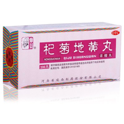 仲景杞菊地黄浓缩丸200丸*1瓶/盒肝肾阴亏眩晕耳鸣畏光迎风流泪视物昏花