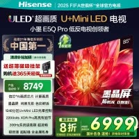 海信小墨E5Q Pro 85英寸超画质U+MiniLED墨晶屏 电视机E5NPRO升级