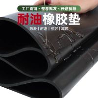 盛京联硕耐油橡胶板耐磨抗震绝缘垫 定制 平方米