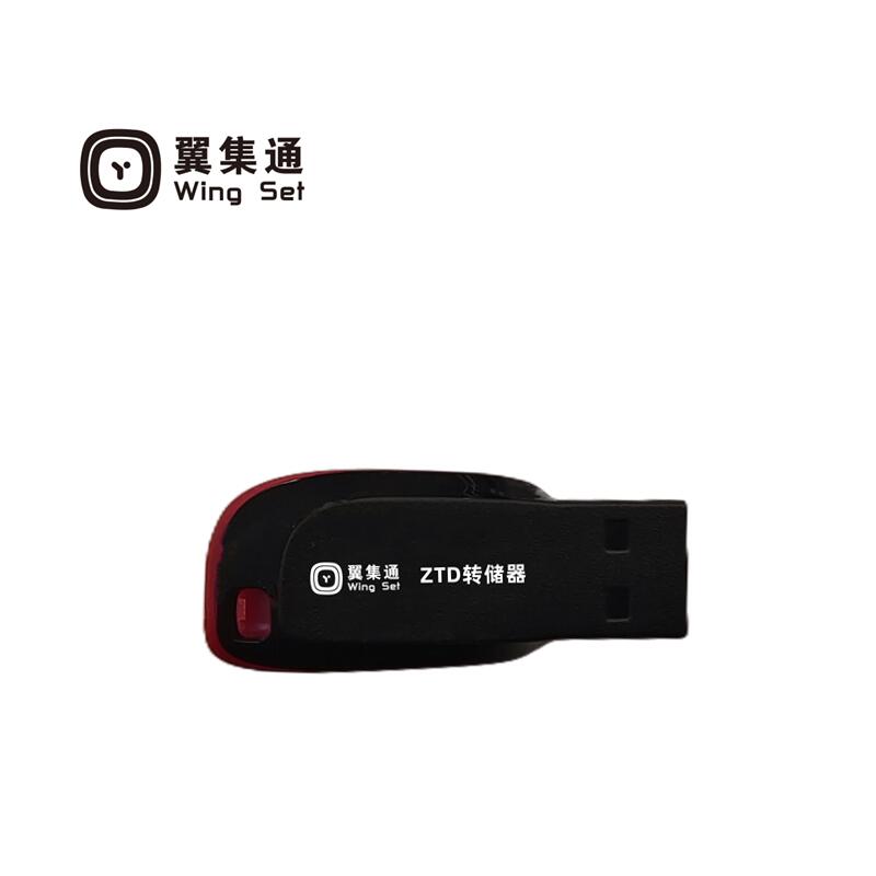 翼集通机控器转储器ZTD(个)