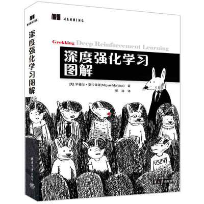 正版新书]深度强化学习图解[美]米格尔·莫拉莱斯(Miguel Morales