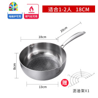 304不锈钢雪平锅不粘锅家用多功能宝宝奶锅婴儿辅食锅煮面锅 FENGHOU 18cm带盖带蒸格