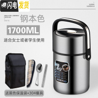 三维工匠304不锈钢真空保温饭盒桶三层1人便携超长12小时多层大容量上班族 1.7钢本色收藏加购送黑保温袋+304餐具