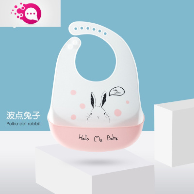 敬平新款超软轻便婴儿硅胶围嘴男女宝宝吃饭围兜儿童口水兜食饭兜免洗波点兔子