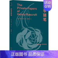 [正版]四季随笔-大家小书·译馆 乔治·吉辛 北京出版社 外国随笔散文集 英国文学 书籍