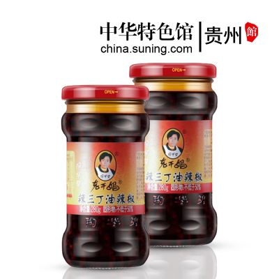 中华特色-贵州馆陶华碧老干妈辣三丁油辣椒280g*2瓶装贵州特产火锅酱料拌面下饭菜调料调味品