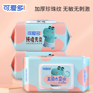 可爱多婴儿护理湿巾纯境无染太空水大包装 80抽*3包