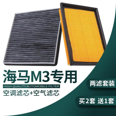 游枫亭适配汽车海马m3空调滤芯原厂空气格13空滤14-15-16-17款1.5滤清器