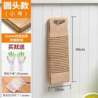 木头木质槎辍衣板网红搓衣板擦挫冼手洗衣板家用老式木制洗衣服实 三维工匠 [大号]平头款60cm长