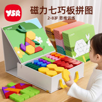 磁力七巧板拼图3到6岁儿童智力立体几何益智幼儿园2宝宝玩具积木4