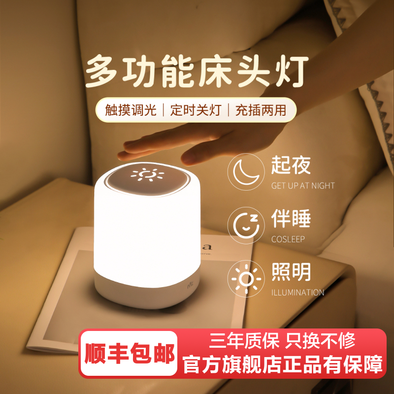 雷士照明小夜灯充电卧室床头睡眠婴儿房喂奶夜间新生儿童台灯新款