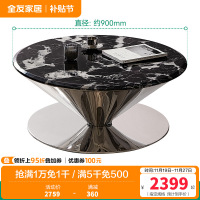 全友家居飞碟茶几客厅沙发边几大理石台面简约现代家用轻奢置物桌