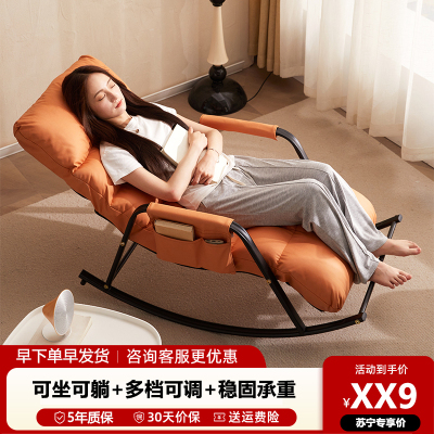  摇椅大人躺椅阳台家用休闲椅子单人懒人沙发摇摇椅躺椅成人可睡觉
