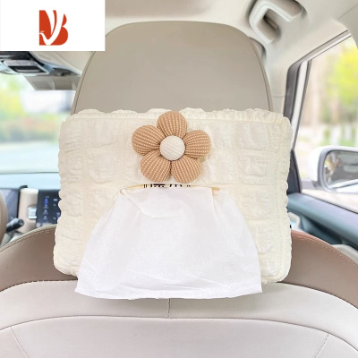 三维工匠挂式创意可爱汽车内用椅背抽纸盒女车上扶手箱餐巾纸袋 白色[针织啡花]