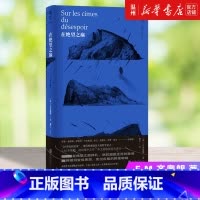 [正版]书店在绝望之巅(精) E.M.齐奥朗著 外国哲学北京联合出版公司普通大众