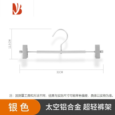三维工匠裤架裤夹子衣架挂裤子夹太空铝合金伸缩晾晒多内衣夹
