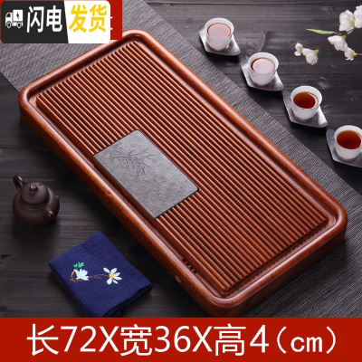三维工匠花梨木茶盘整块实木家用电木功夫小茶具简约红木茶海托盘小型茶台 南非花梨-竹报平安72*36*4