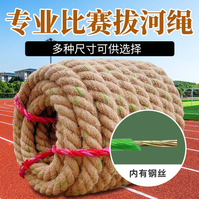 柒选优品 拔河专用绳子成人比赛专用绳加钢丝拔河绳