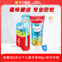 高露洁卡通儿童牙膏6岁以下健齿防保护蛀换牙期-香橙味40g+软毛牙刷