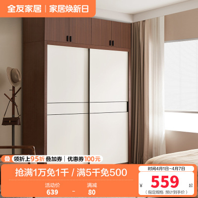 全友家居 北欧风衣橱衣柜小户型卧室移门大容量储物收纳衣柜