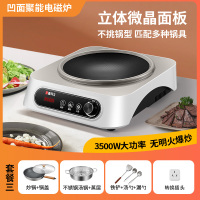 德玛太3500凹面电磁炉套装多功能家用大功率电陶炉全套带炒锅汤锅轻尚白色电磁炉单机
