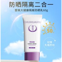 楚花秀 50ml隔离乳 防晒霜 (计价单位:支)