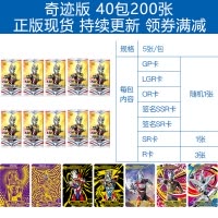 奥特曼卡片奇迹版收藏册奇迹版2GP卡OR签名金卡LGR全套 奇迹版40包