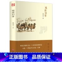 [正版]精装全译城南旧事 林海音 儿童世界经典文学名著精装版名著导读中外青少年版名著阅读FH