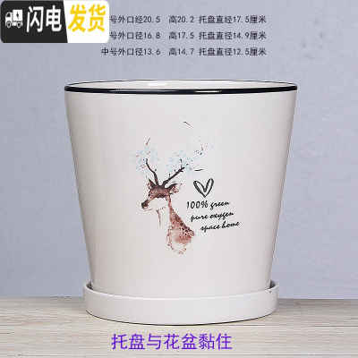 三维工匠白色欧式花盆陶瓷特大中三号绿植盆栽创意简约花盆带托盘 T-GJ300-12白鹿 大花盆容器