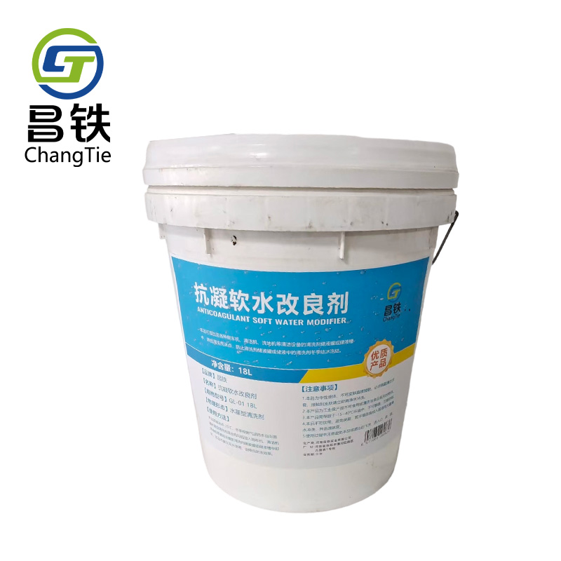 昌铁 抗凝软水改良剂 GL-01 18L 桶
