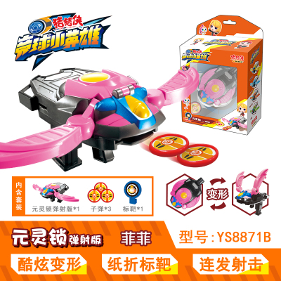 猪猪侠超星锁超星萌宠4超星战队飞船变身器声光手表套装五灵锁玩具元灵锁阿武铁拳虎玩具元灵锁弹射版菲菲