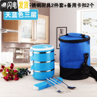 三维工匠上班族餐盒套装双层保温饭盒桶2三层学生不锈钢便当盒1人便携多层 3层天蓝色[送餐具+保温袋]