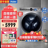 海尔(Haier)XQG100-HBD14386TLU1 滚筒洗衣机 炫彩触屏精华洗 直驱变频10公斤容量 洗烘一体