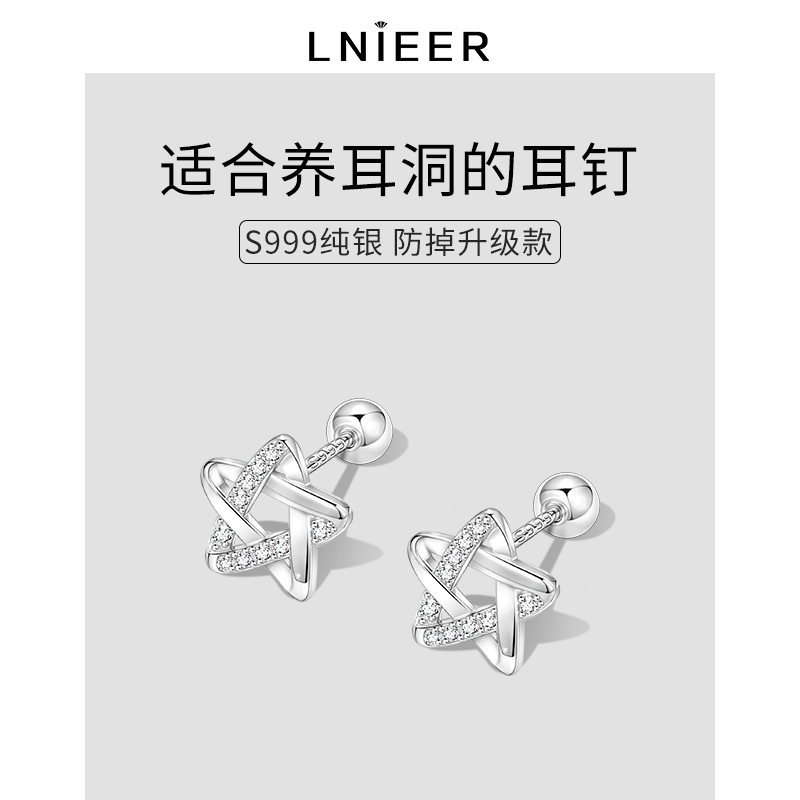 999纯银镶钻六芒星耳钉女螺丝拧扣养耳洞耳环耳骨高级感气质耳饰