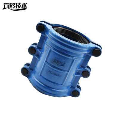 宜黔技术 铸铁直管哈夫节(包塑料管) PE200X1000 个