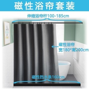 家柏饰(CORATED)浴室浴帘防水布加厚防霉帘隔断帘卫生间洗澡帘子套装免打孔挂帘