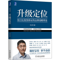 醉染图书升级定位9787111658191