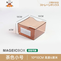 厨房抽屉分隔盒日式透明塑料收纳分格整理盒自由组合餐具收纳盒 敬平 茶色-小号厨房收纳盒