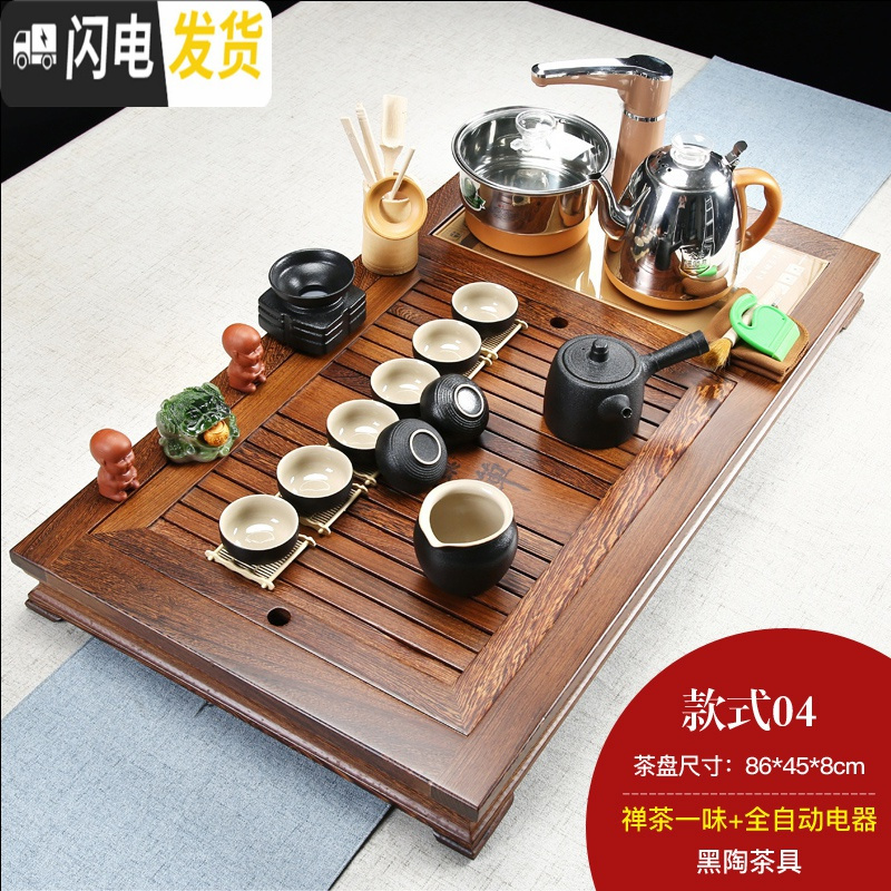 三维工匠整套功夫茶具套装家用简约现公室用全自动一体实木茶盘茶台 鸡翅木黑陶套组 26件