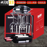 三维工匠红酒杯礼盒套装家用醒酒器高脚杯创意玻璃杯子实用乔迁礼品 430水晶X4只+带把醒酒器+三合一杯架带礼盒